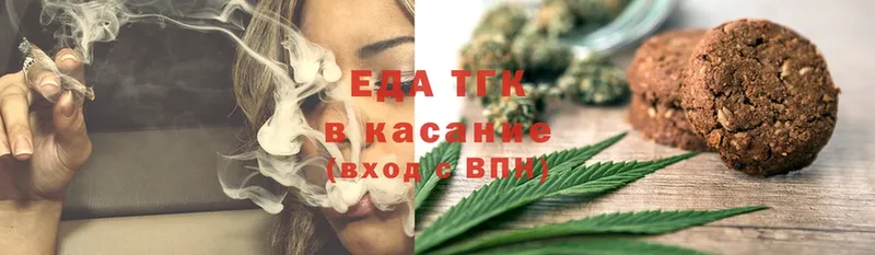 Еда ТГК марихуана  Исилькуль 