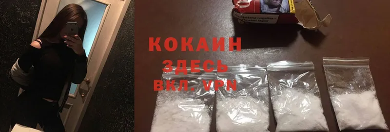 Cocaine Колумбийский  дарк нет состав  Исилькуль 