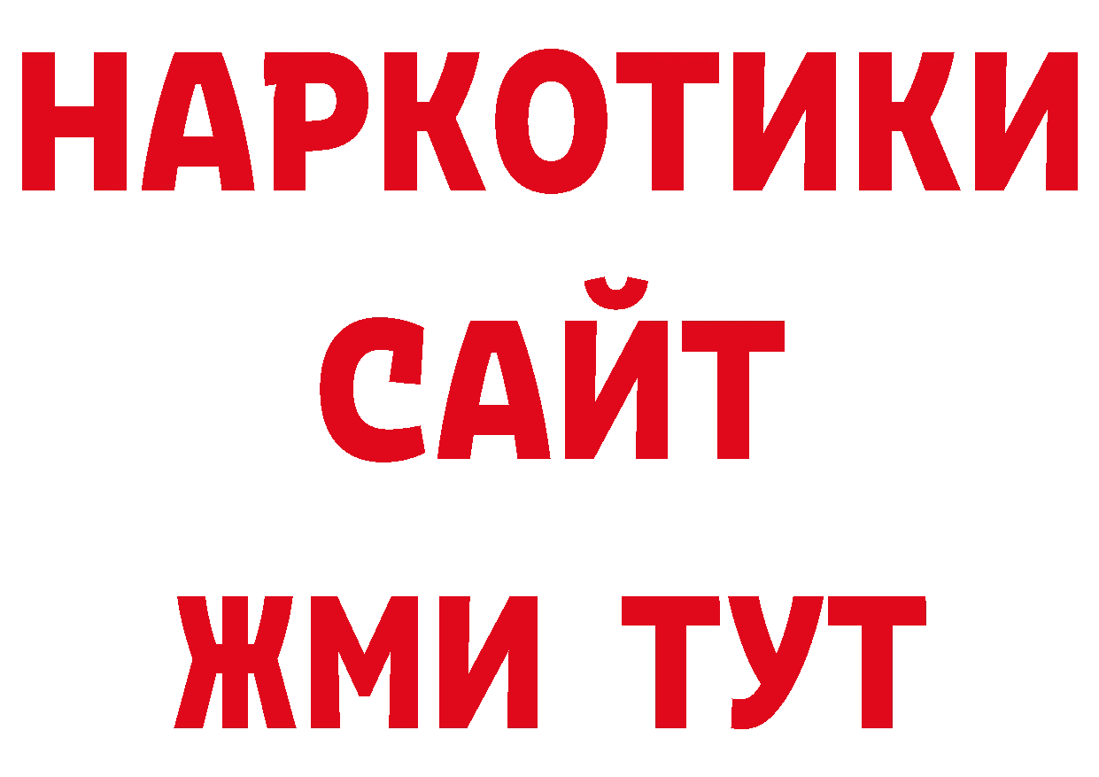 Дистиллят ТГК концентрат зеркало сайты даркнета ссылка на мегу Исилькуль