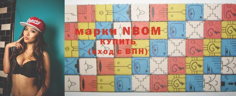 Марки NBOMe 1,8мг  Исилькуль 